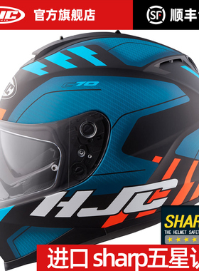hjc头盔摩托车全盔C70男女士机车街车双镜片四季通用3c认证sharp