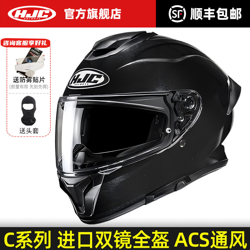 进口HJC摩托车头盔全盔C71双镜片