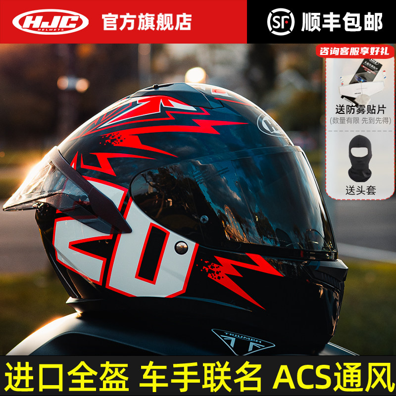 hjc新款进口C10全盔四季通用