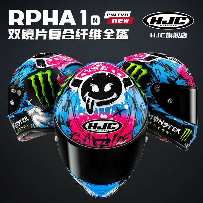 夸塔拉罗小恶魔hjcMotoGP限定款