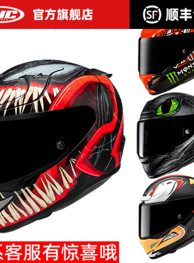 hjc摩托车头盔碳纤维漫威毒液三代无牙仔全盔夸塔拉罗惩罚者进口