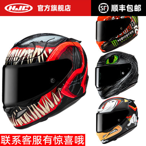 进口hjc摩托车碳纤维全盔联名