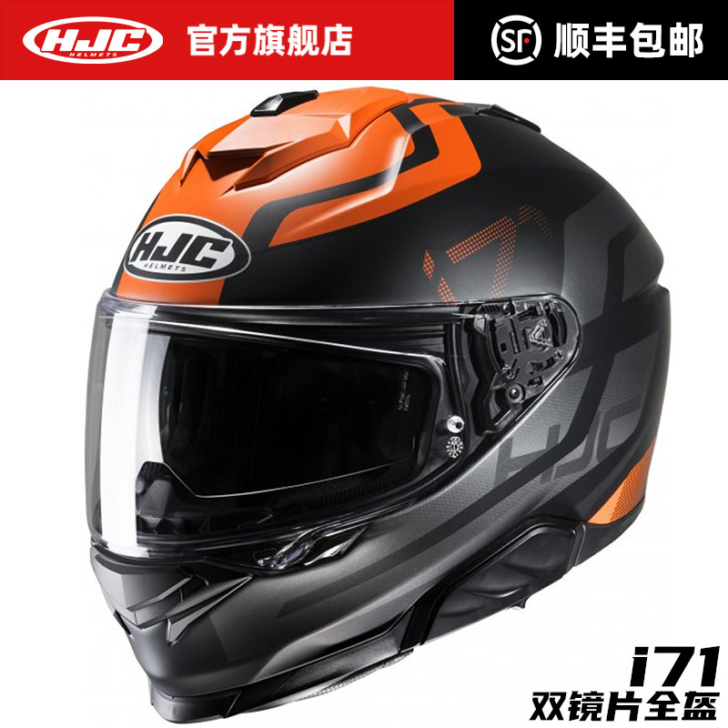 进口hjc摩托车双镜片头盔全盔I71夏季防雾机车街车摩旅男女士四季