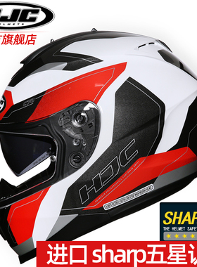 进口HJC头盔摩托车全盔C70男女机车街车双镜片四季sharp认证冬季