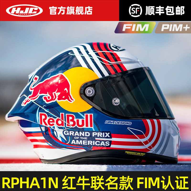 韩国HJC  RPHA1N红牛奥斯汀夸塔拉罗全盔MotoGP碳纤头盔小恶魔FIM