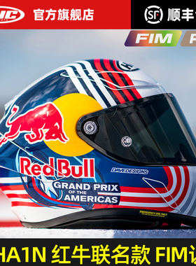 韩国HJC  RPHA1N红牛奥斯汀夸塔拉罗全盔MotoGP碳纤头盔小恶魔FIM