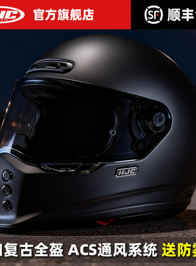 进口HJC复古全盔V10摩托车头盔男女士机车四季通用骑行巡航玻璃钢