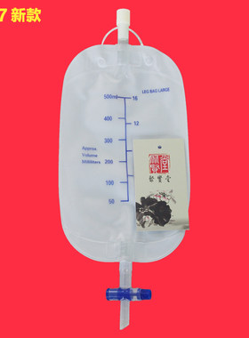 聚贤堂配件500ml行走运动接尿器