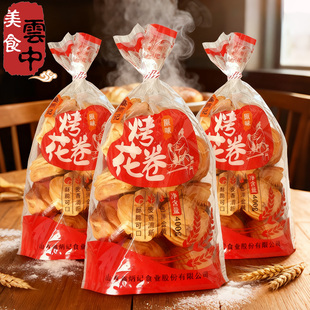鑫炳记烤花卷山西特产烤花卷烤馍馍酥脆干花馍休闲零食小吃400g