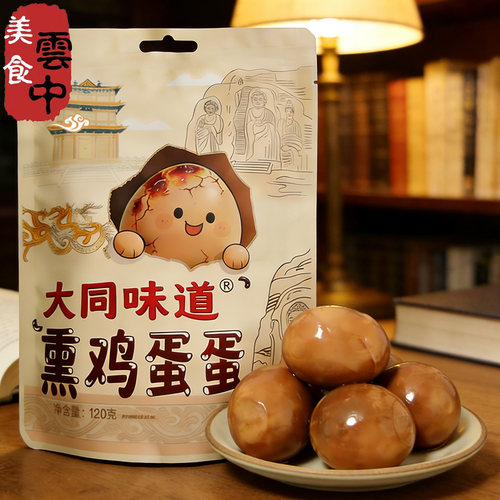 大同味道即食熏卤鸡蛋120g