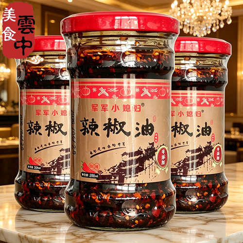 大同军军小媳妇辣椒油凉粉香辣油