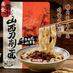 山西刀削面大同传统猪肉面浓香牛肉面西红柿鸡蛋面多口味刀削面