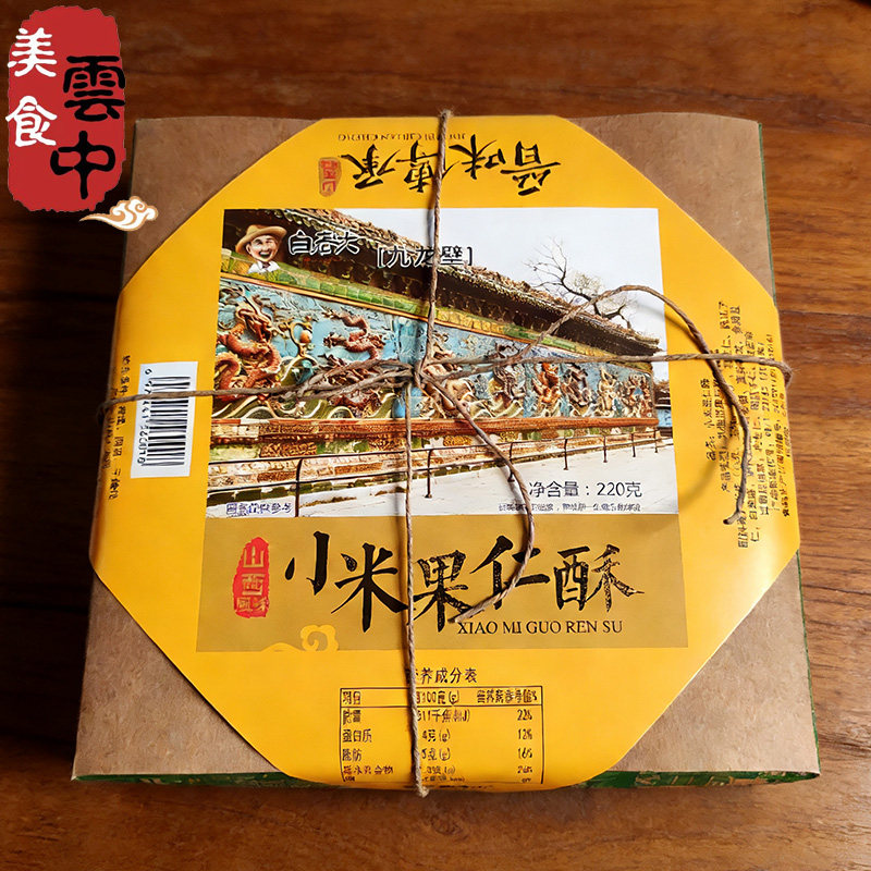 白老大小米果仁酥山西大同特产小米酥盒装米花糖传统小吃点心220g