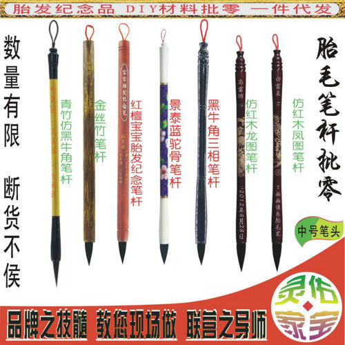 灵佑家宝胎毛纪念品制作