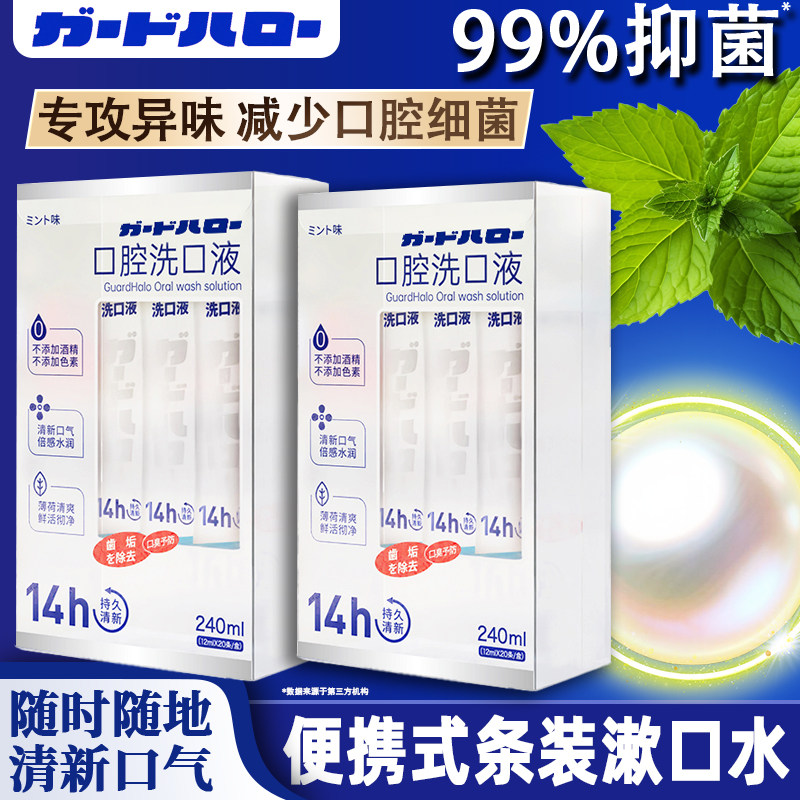 咖多哈罗条装漱口水便携式一次性小包装漱口水清洁口腔漱口水薄荷,洗护清洁剂/卫生巾/纸/香薰,漱口水,淘宝优惠券,粉丝福利购,淘宝优惠卷