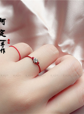 幸运四叶草手工红绳925银戒指