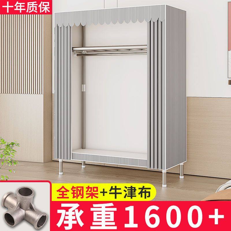 衣柜家用卧室出租房布衣柜牛津布加厚钢管加粗全钢架收纳柜拉炼款