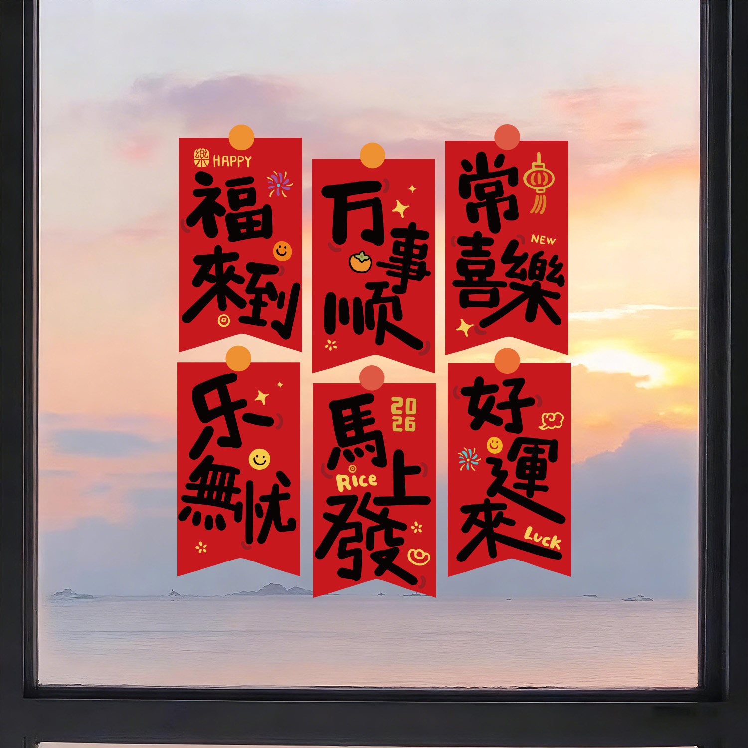 原创福至窗花新年装饰对联玻璃门静电贴纸春节过马年橱窗家庭布置