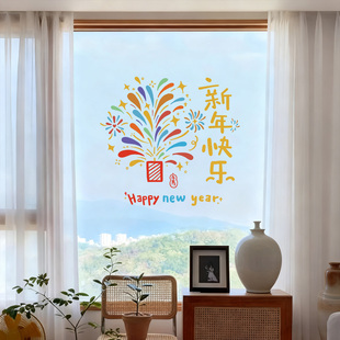 2026马年烟花新年装饰窗花玻璃门静电贴春节家庭布置场景氛围橱窗