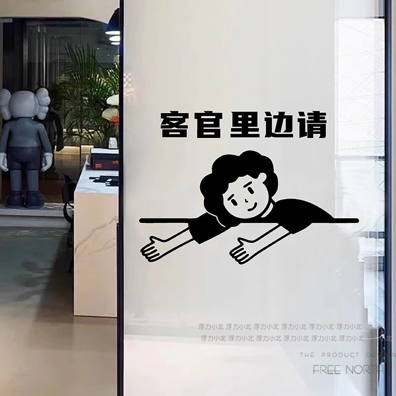 店铺橱窗玻璃互动欢迎贴