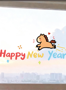 2026马新年快乐家店铺橱窗玻璃门户防撞静电贴膜可爱图案2026马
