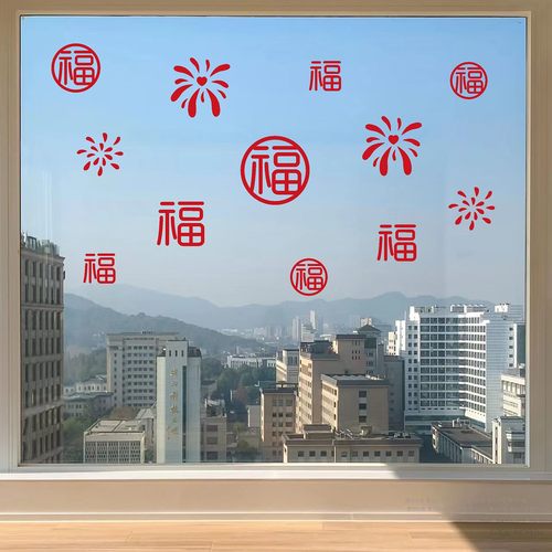福字烟花元素红色新年玻璃装饰贴纸 过年春节喜庆装扮门窗花布置