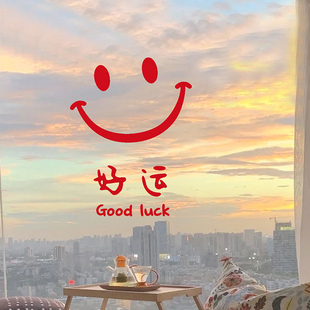 ins 北欧风笑脸好运玻璃门窗户镜子拍照创意衣柜子门墙面装饰贴纸