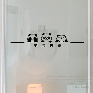 卡通熊猫小心玻璃防撞腰线贴纸 浴室厨房推拉移动门贴店铺装饰
