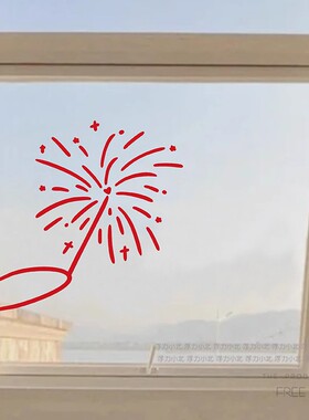 烟花电光棒新年贴纸春节玻璃窗花
