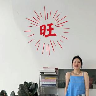 旺发财福 ins风喜庆红色墙贴 服装店新年节日橱窗玻璃装饰贴纸