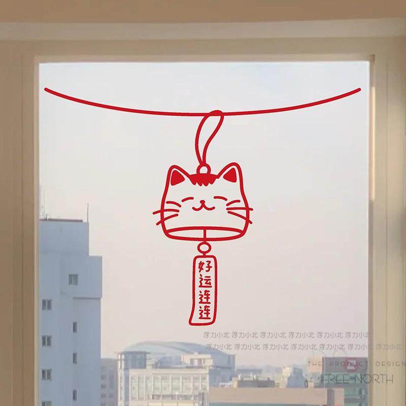 简约风铃猫狗玻璃门窗户防撞装饰