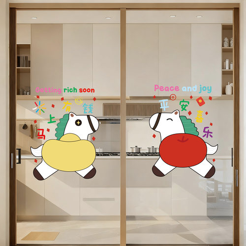 2026元旦新年橱窗玻璃静电窗贴门