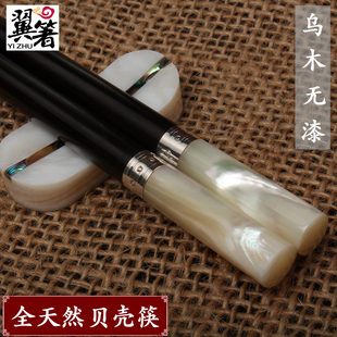 国标红木乌木包银925纯银筷子套装 镶嵌深海贝壳无漆无腊竹木筷盒