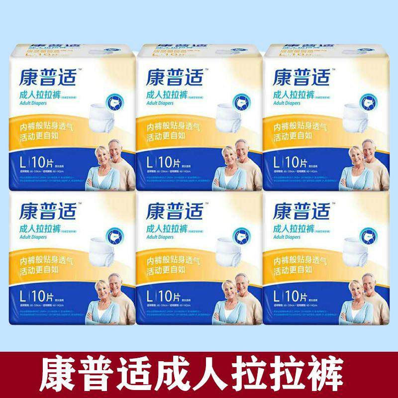 2020 CommScope adult Pull pants 30 slice(3 Pack)Unisexin the Maternity/Maternal supplies/Nutrition , Prenatal and postnatal mother supplies , Look pads/Disposable mattress  category - from Buy2taobao.com to provide professional Taobao agent buy service