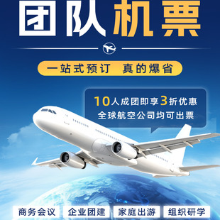 留学往返美国西雅图纽约旧金山洛杉矶芝加哥商务机票头等打折特价