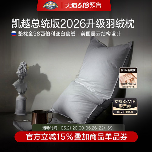 派赛菲特180支长绒棉全98白鹅绒