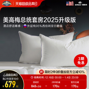 Pacific 派赛菲特五星级酒店护颈羽绒枕芯西伯利亚白鹅枕头 Coast