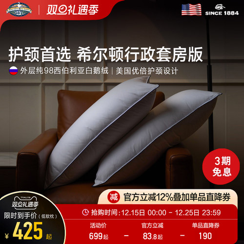 派赛菲特单人98西伯利亚白鹅绒