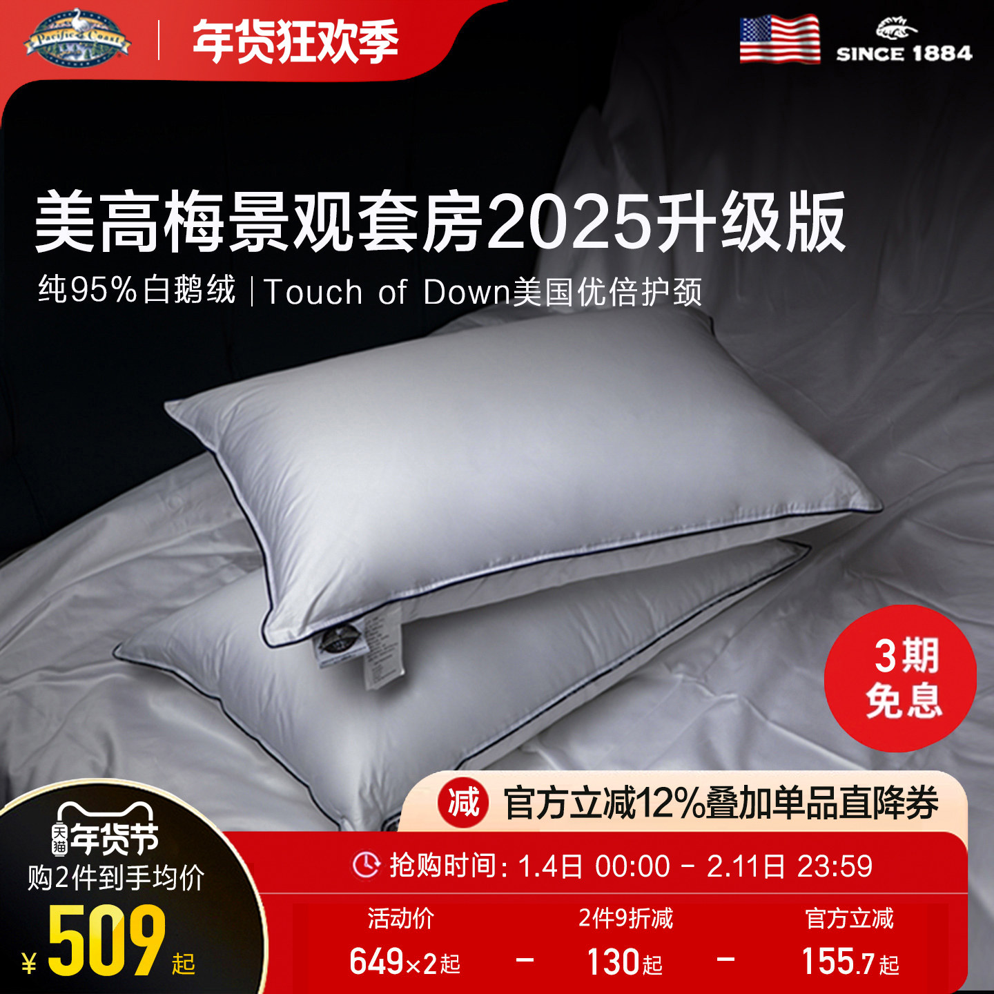 Pacific Coast/派赛菲特五星级酒店羽绒枕头95%白鹅绒枕单人枕芯