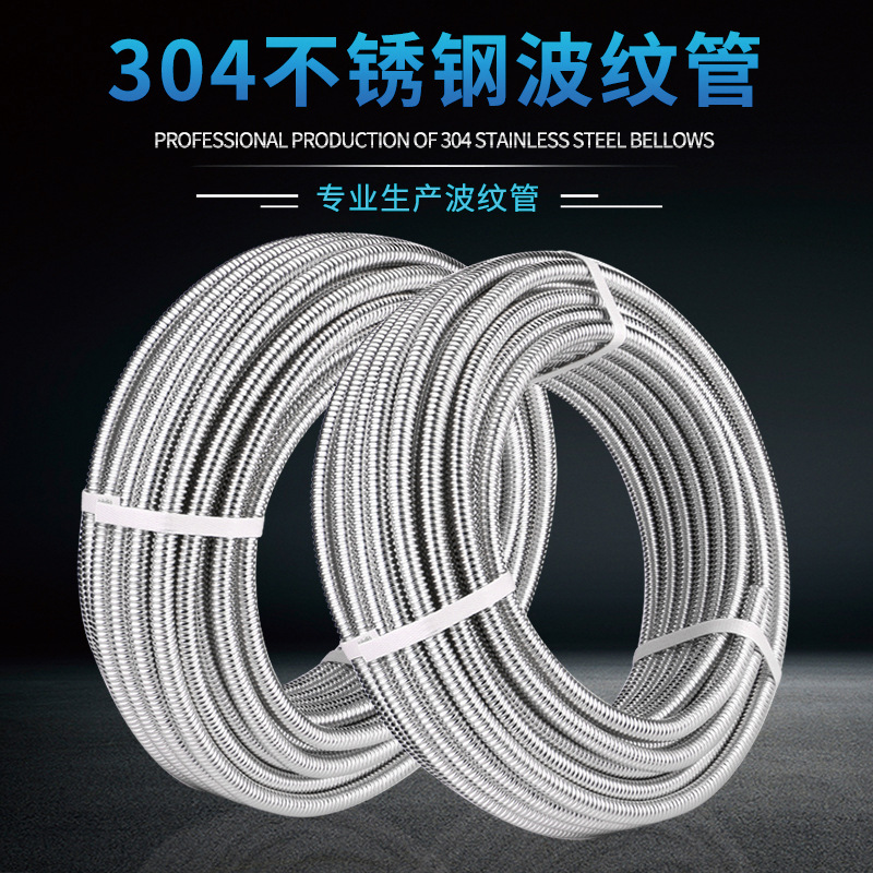 加厚304不锈钢波纹管4分6分家用高压防爆金属软管热水器冷热水管