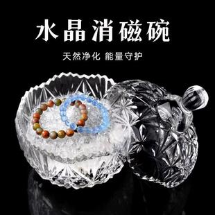 水晶净化消磁碗白水晶碎石手链女原石炫彩消磁石收纳盒御守盐器皿