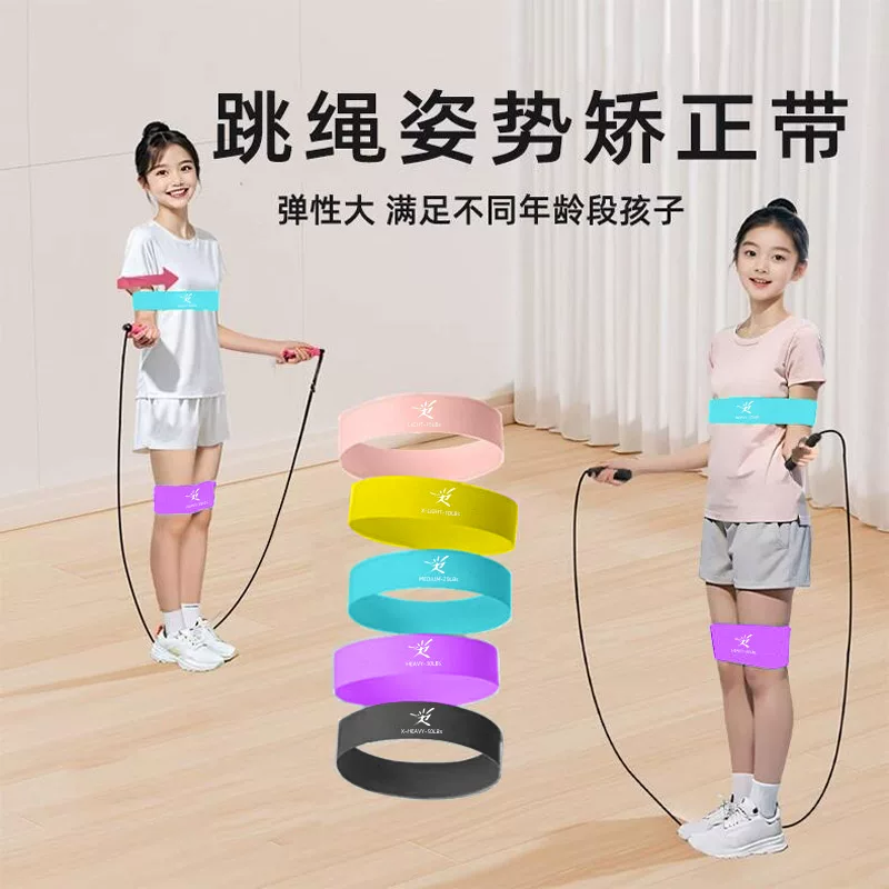 跳绳姿势矫正带儿童小学生手腕摇绳训练器纠正辅助神器绑带弹力带