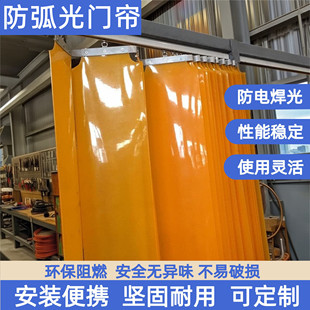 焊接专用门帘防弧光防弧光帘可推拉软帘阻燃防火保暖防尘隔断车间