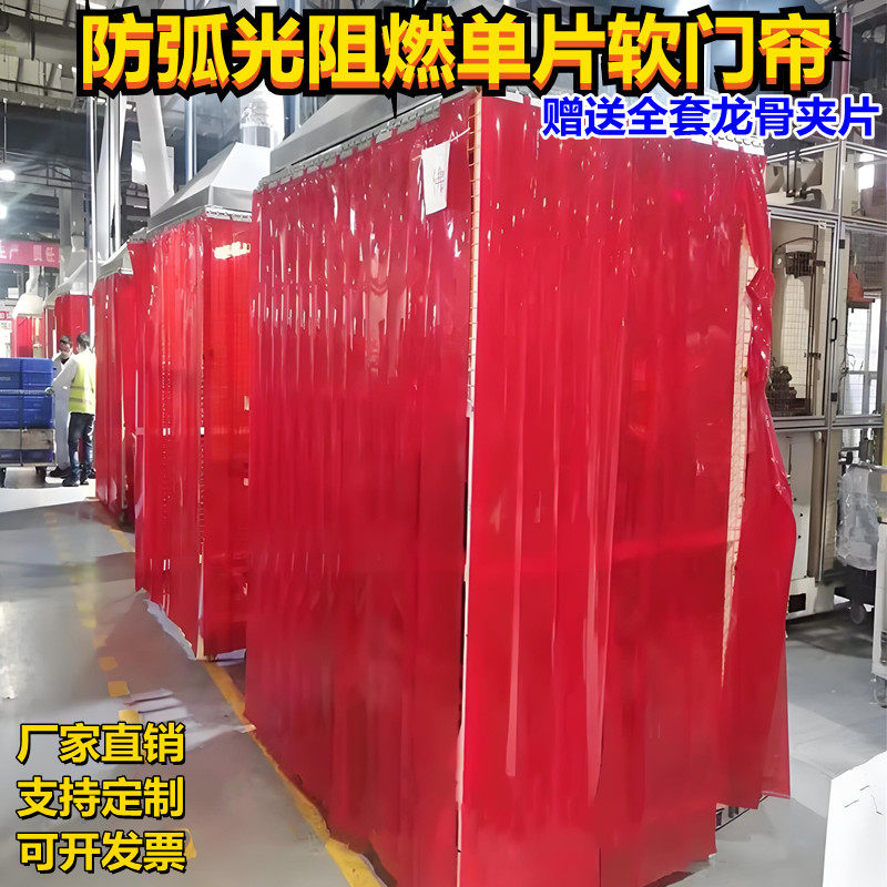 防弧光软门帘工业防尘防火帘市场塑料皮帘子黑色专用车间隔离帘图片