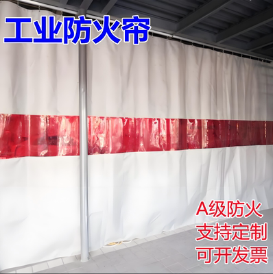 工业防火隔断软门帘吊顶隔烟垂帘防尘隔间挡风加高防电焊光遮光