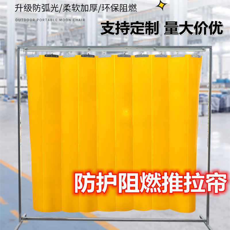 电焊防火帘阻燃帘护板工厂帘子车间隔离帘防风工业带滑轮遮光门帘