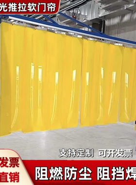 红色遮光片pvc防火帘遮光帘工业垂帘透明门帘电焊作业推拉遮挡板
