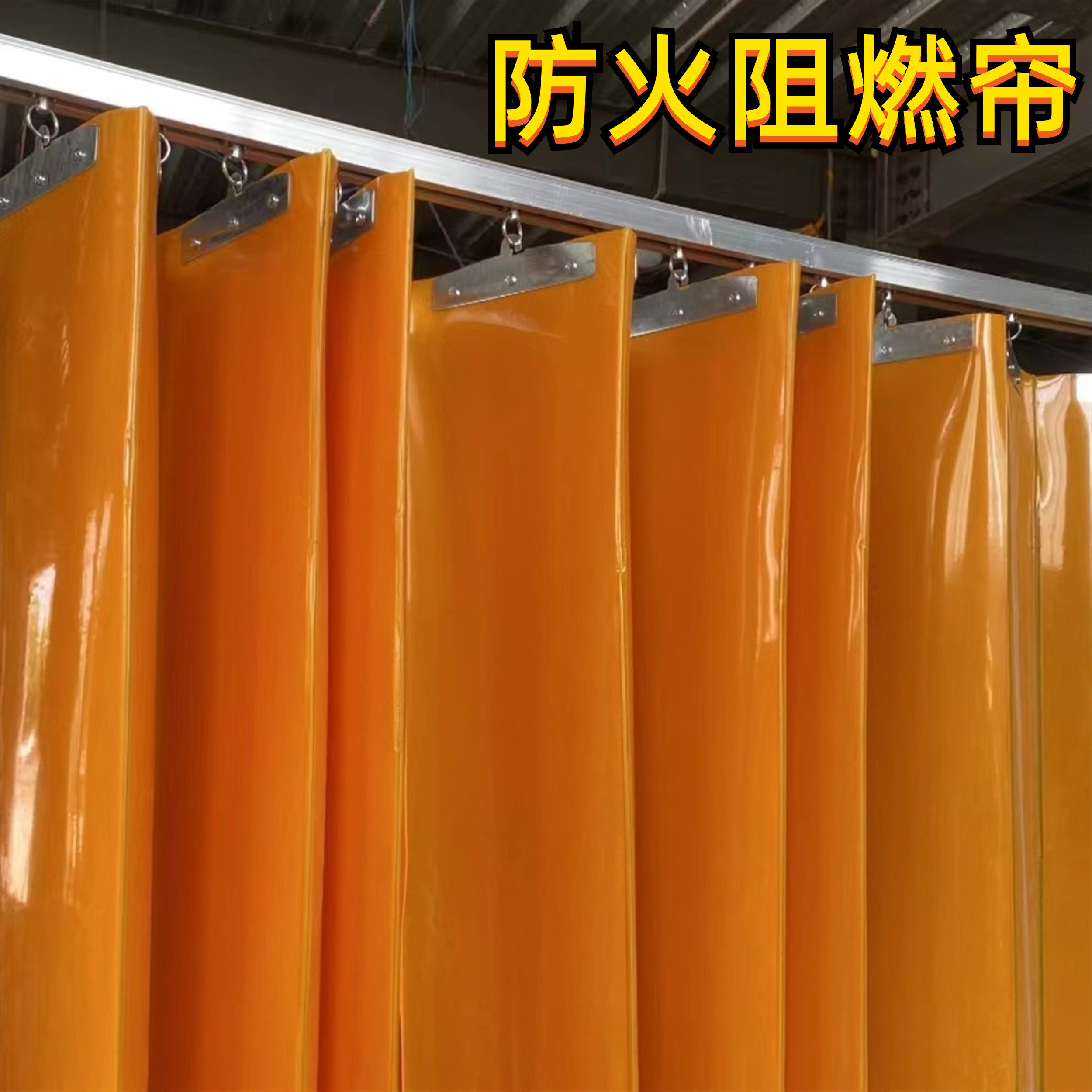 焊接作业防护帘塑料遮光布工厂车间隔断帘推拉门帘防孤光红色阻燃,居家布艺,门帘,淘宝优惠券,粉丝福利购,淘宝优惠卷