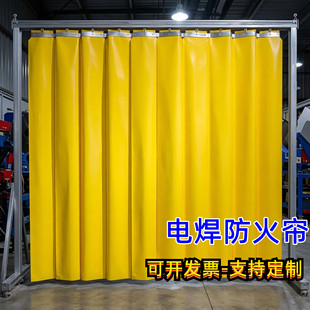 防弧光软帘可推拉耐高温塑料遮挡折叠安检防火门帘焊接电焊遮光帘