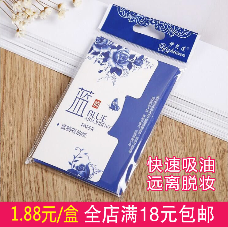 吸油纸面部控油竹炭绿茶脸部收缩毛孔去油纸吸油面纸男女士面巾纸